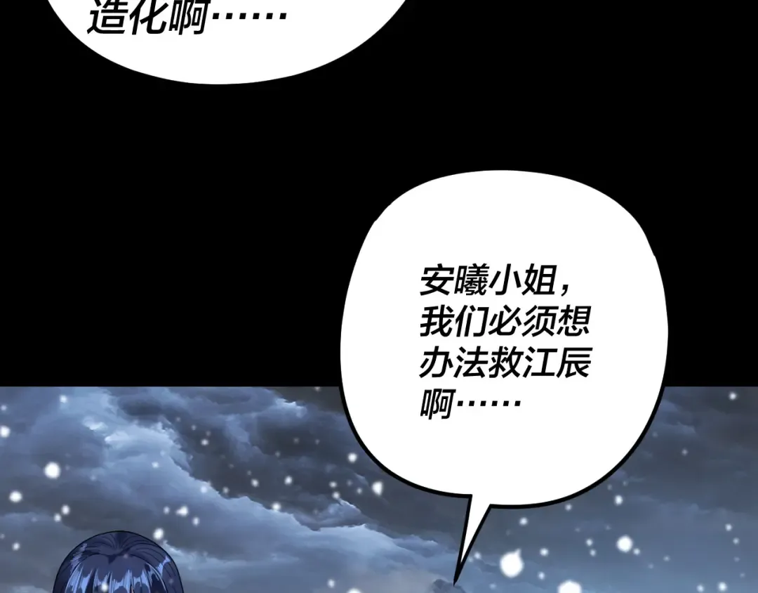 第272话 进入昆山 第82页