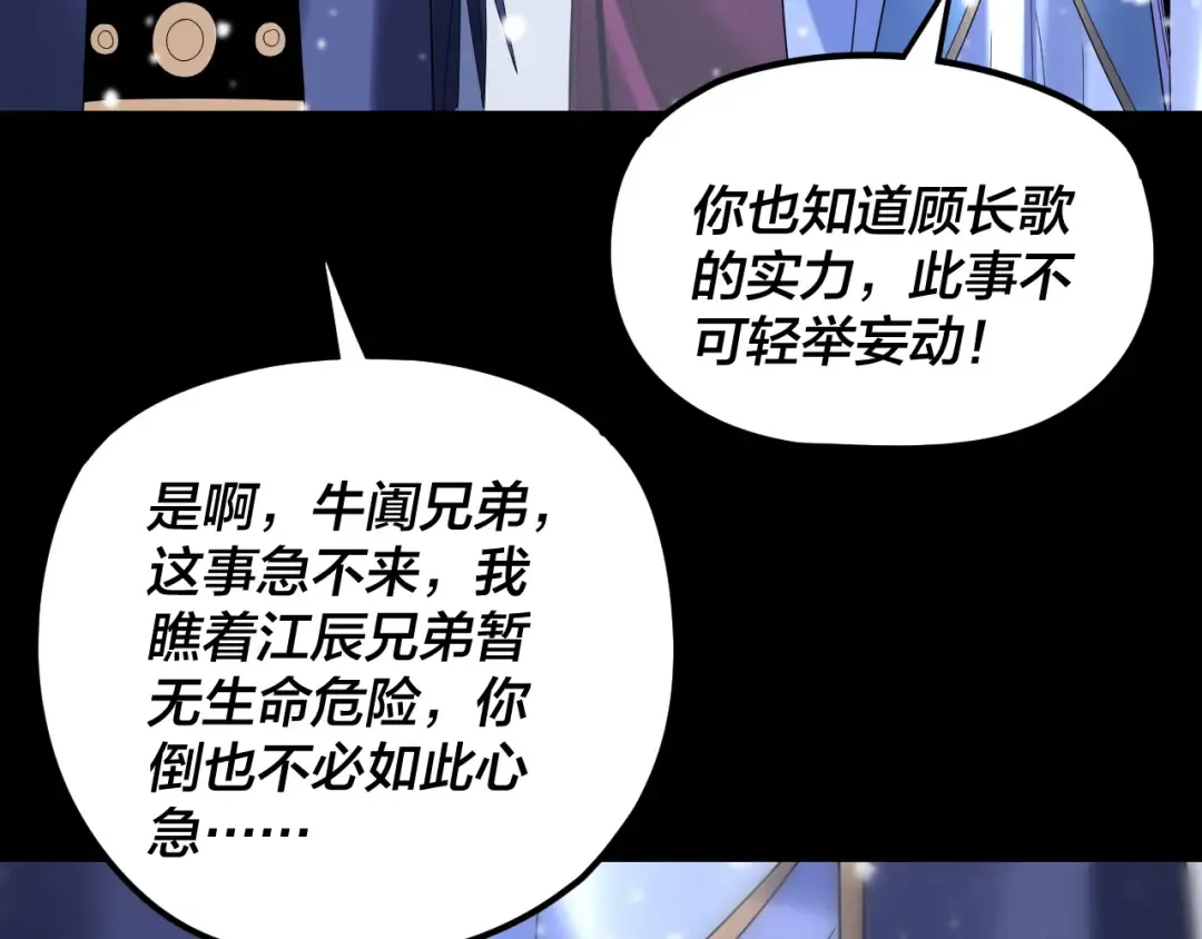 第272话 进入昆山 第84页
