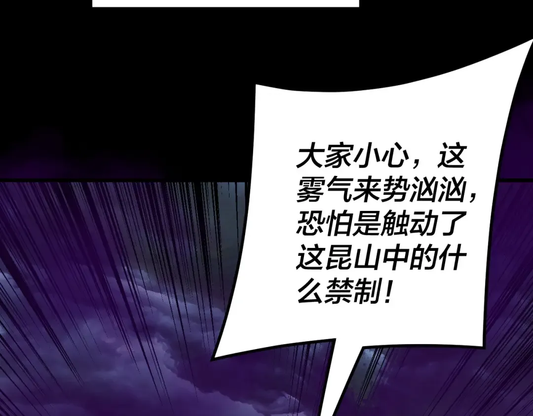 第272话 进入昆山 第90页