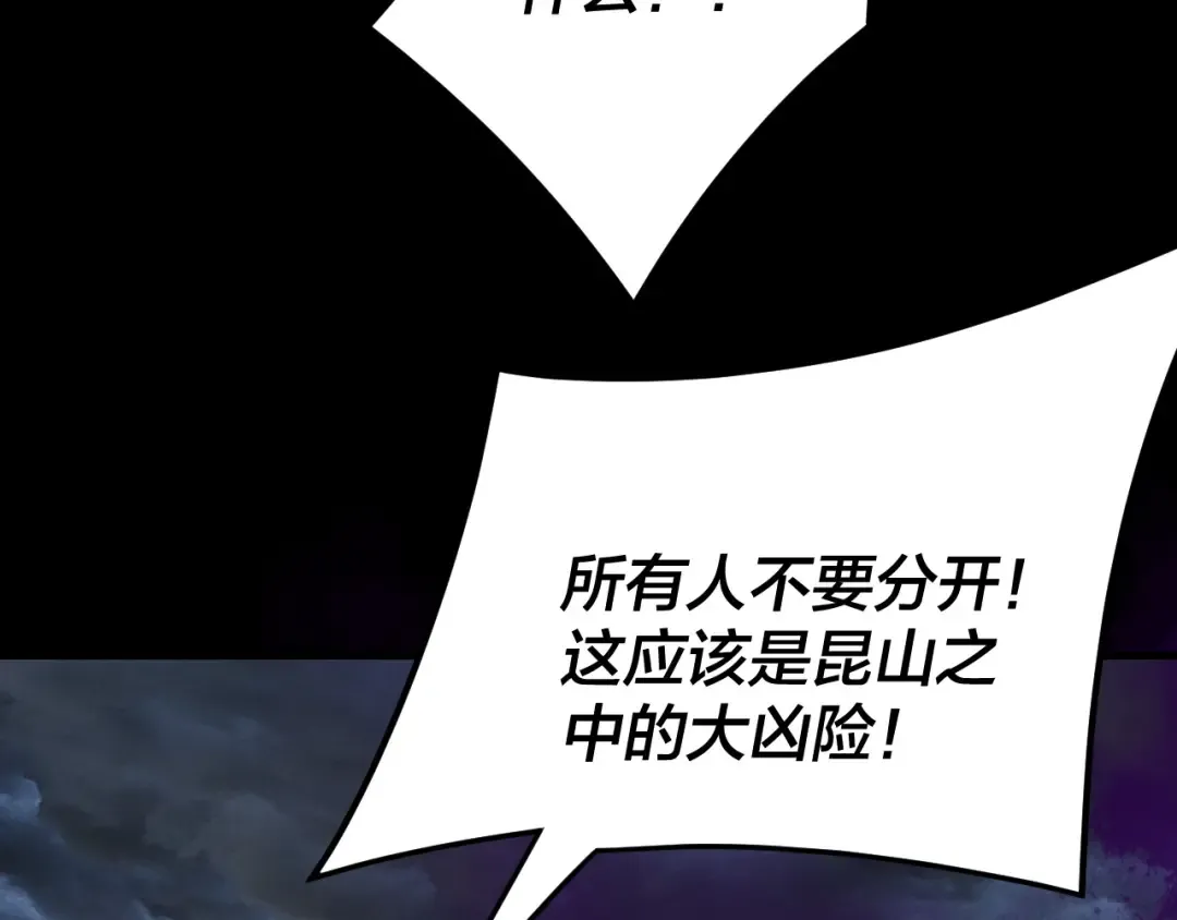 第272话 进入昆山 第93页