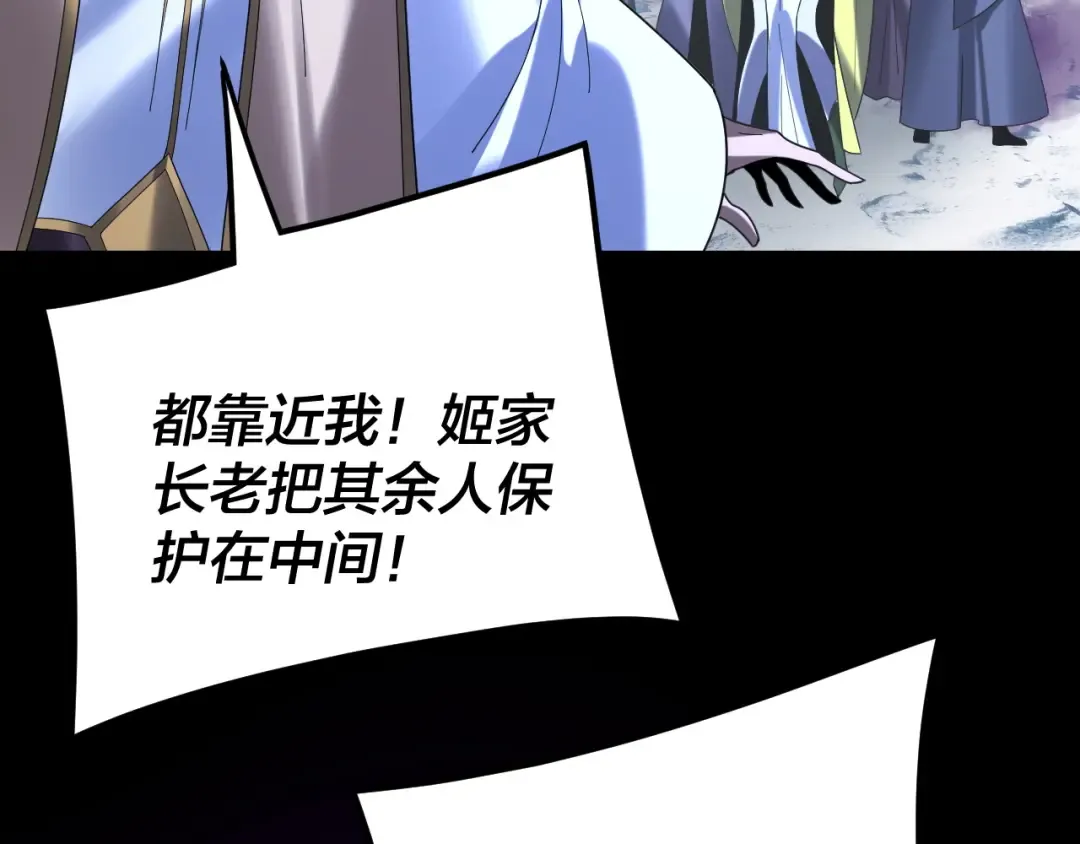 第272话 进入昆山 第95页