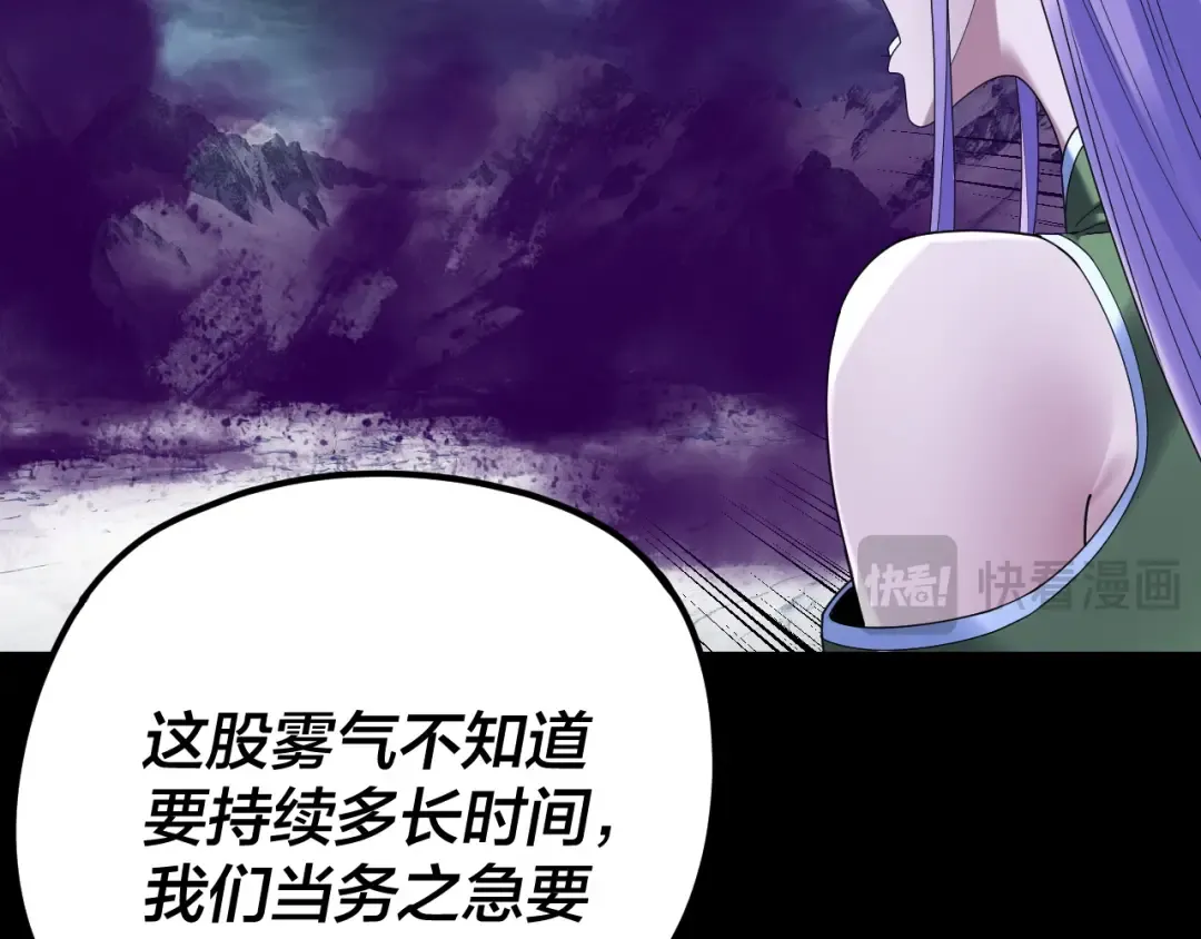 第272话 进入昆山 第97页