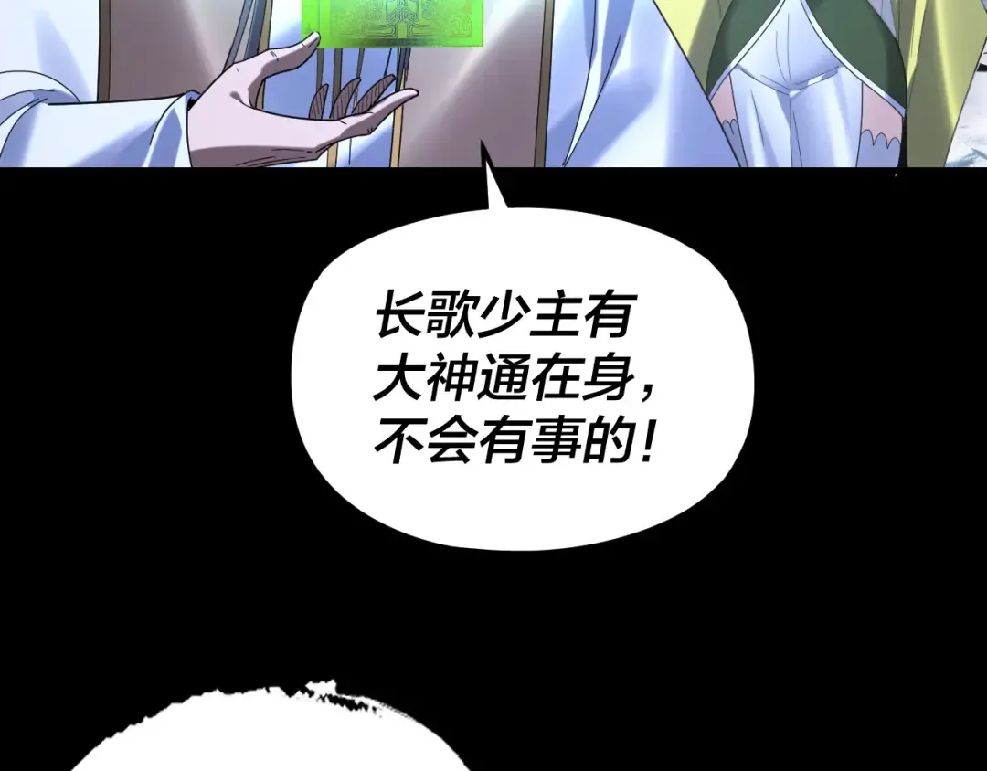 第272话 进入昆山 第99页