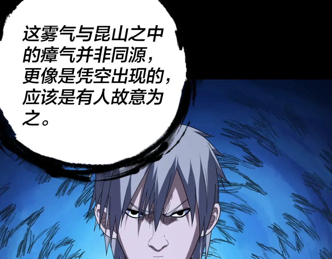 第272话 进入昆山 第100页