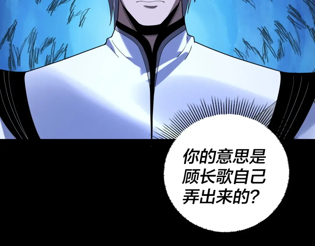 第272话 进入昆山 第101页