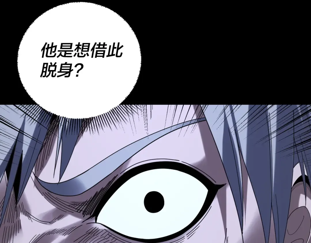 第272话 进入昆山 第102页