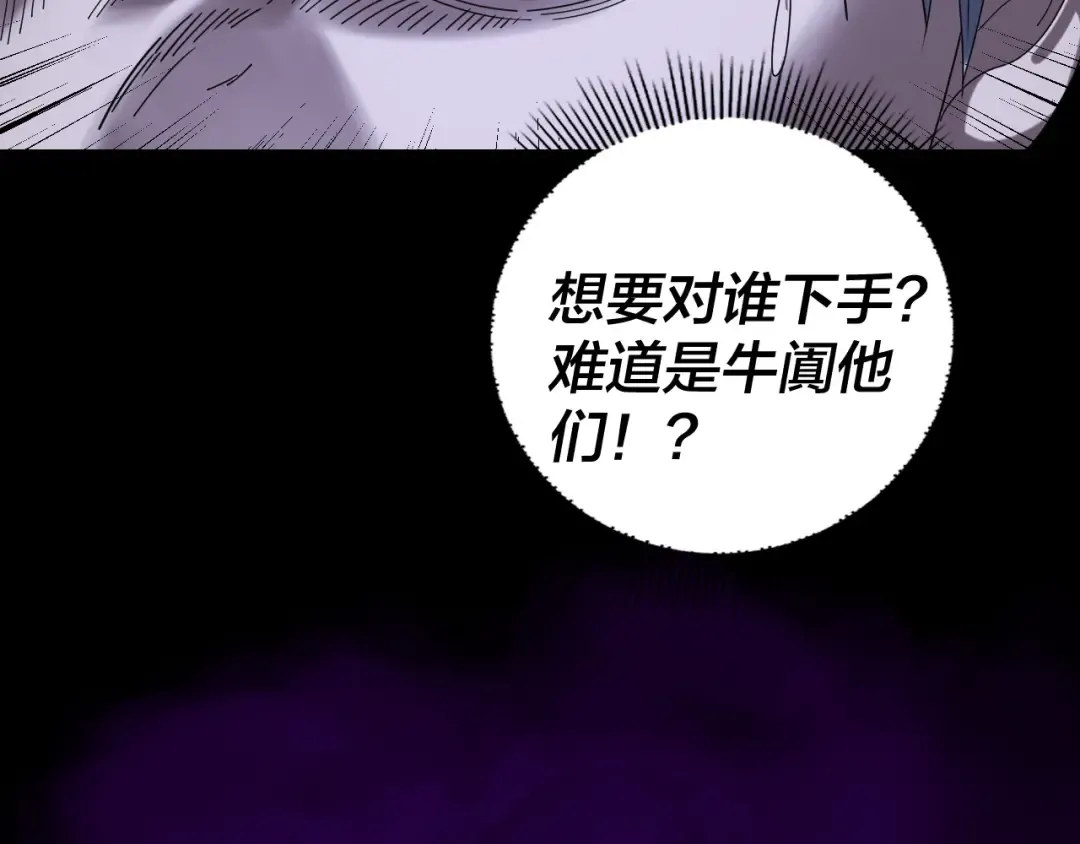 第272话 进入昆山 第103页