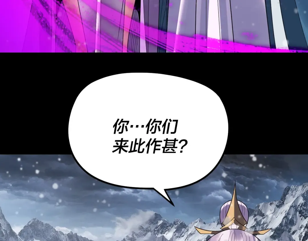第272话 进入昆山 第111页
