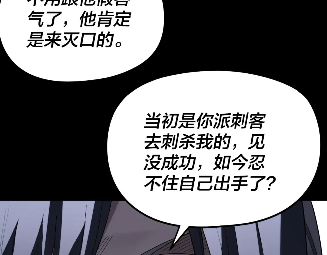 第272话 进入昆山 第113页