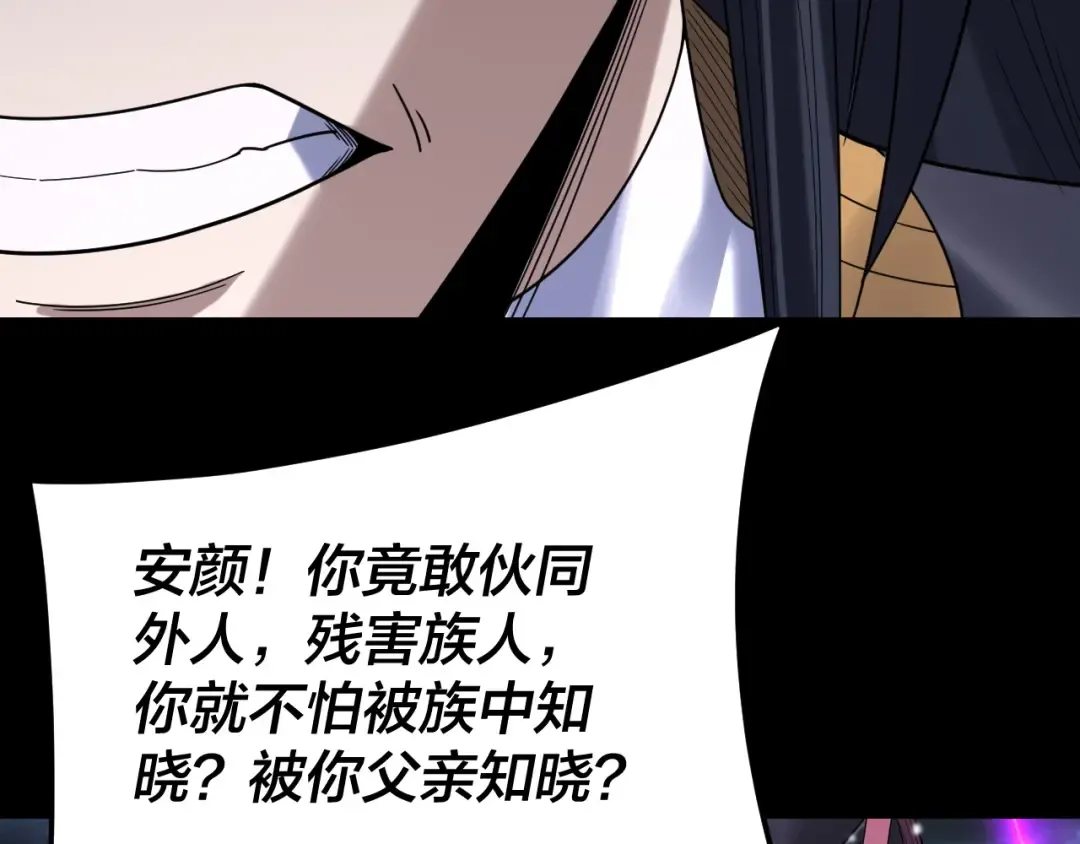 第272话 进入昆山 第115页