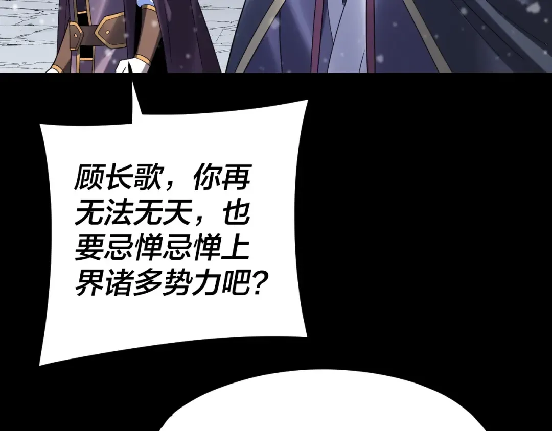 第272话 进入昆山 第117页