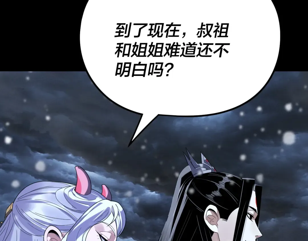 第272话 进入昆山 第118页