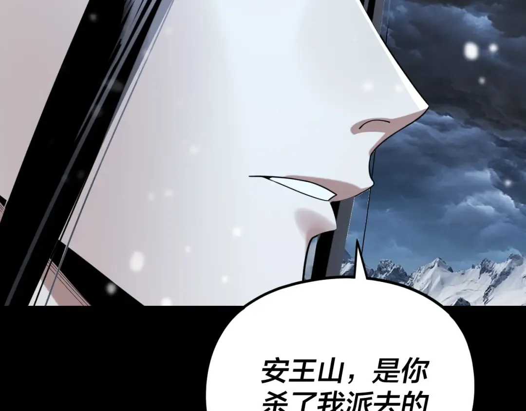 第272话 进入昆山 第121页