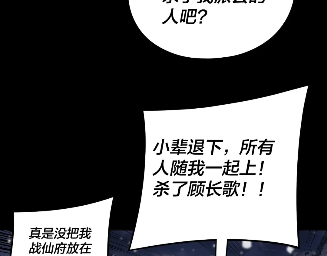 第272话 进入昆山 第122页