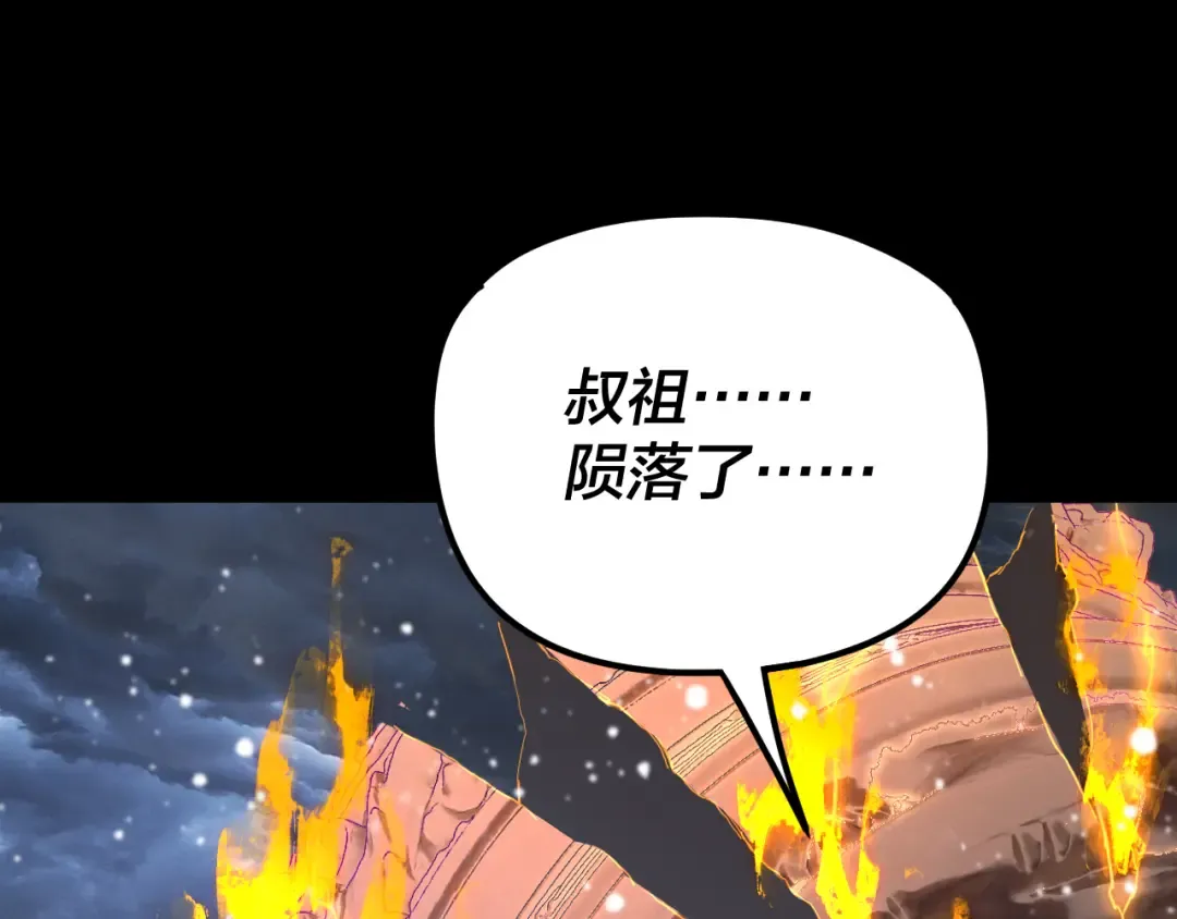第273话 收利息 第6页