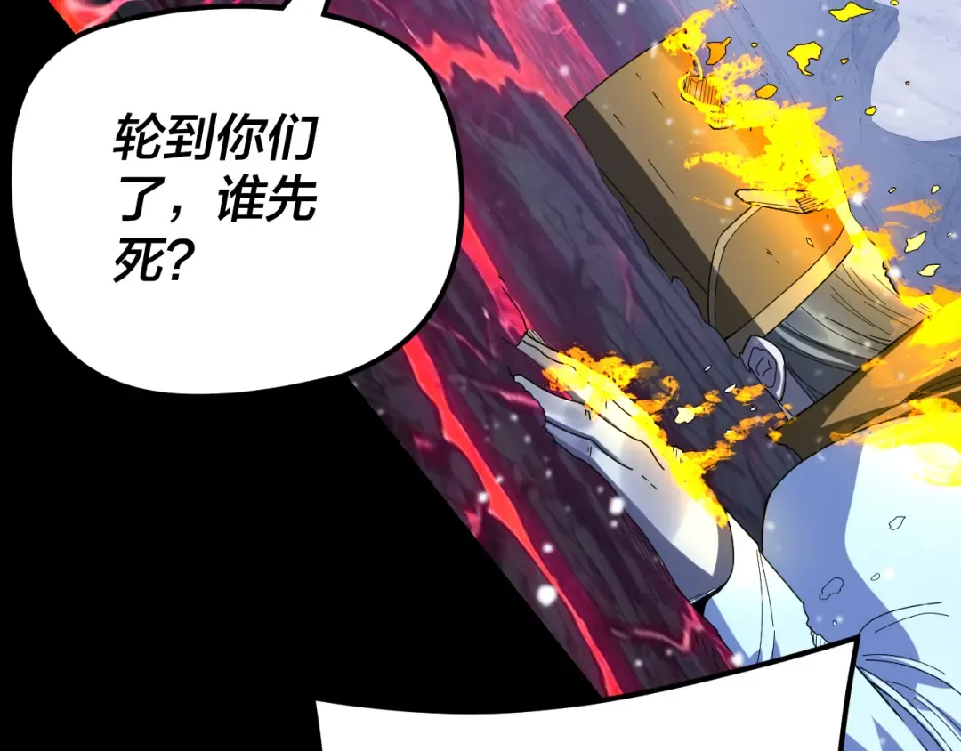 第273话 收利息 第11页