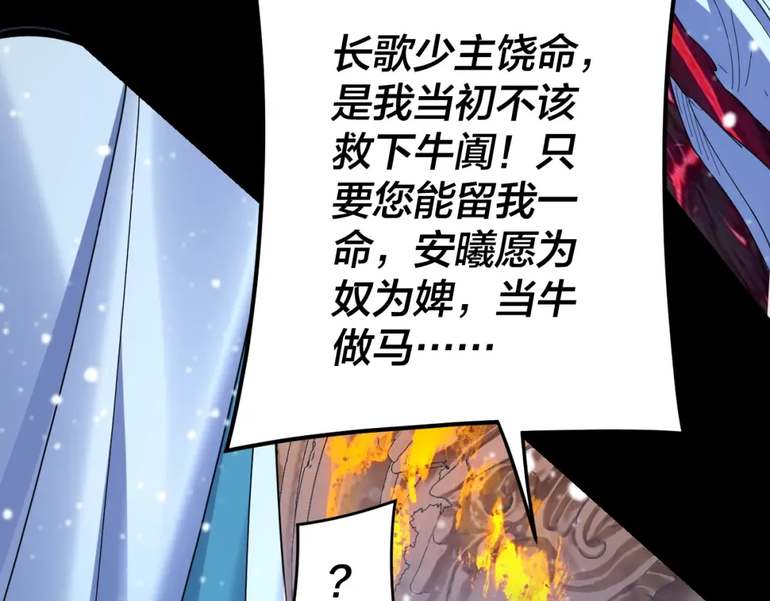第273话 收利息 第12页