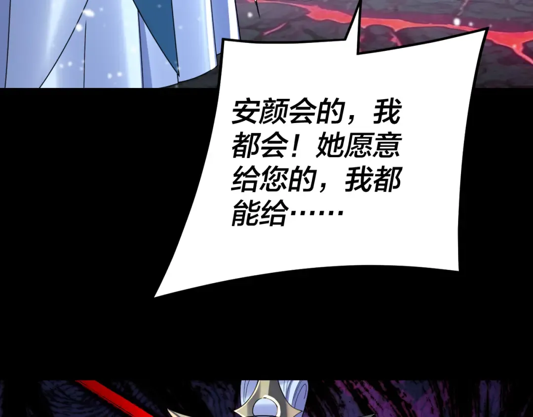第273话 收利息 第14页