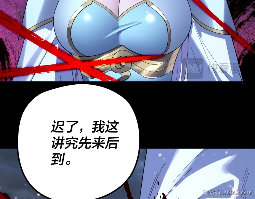 第273话 收利息 第16页