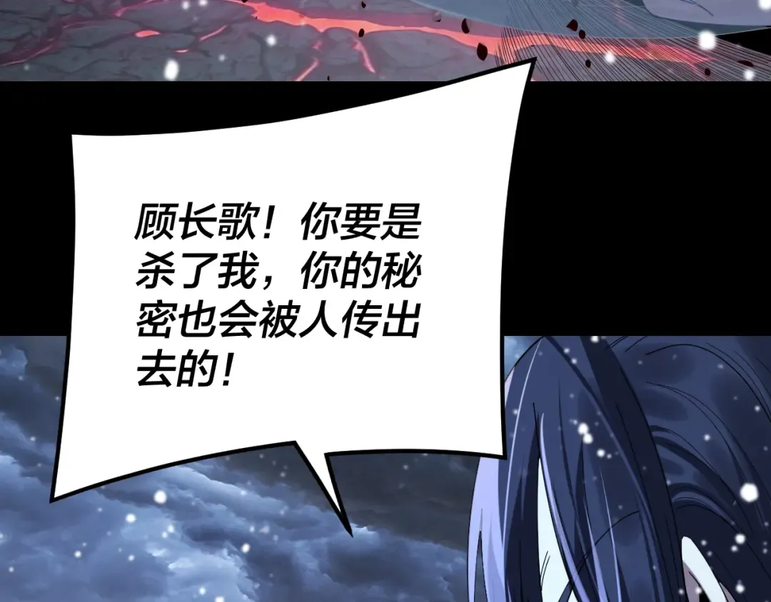 第273话 收利息 第19页
