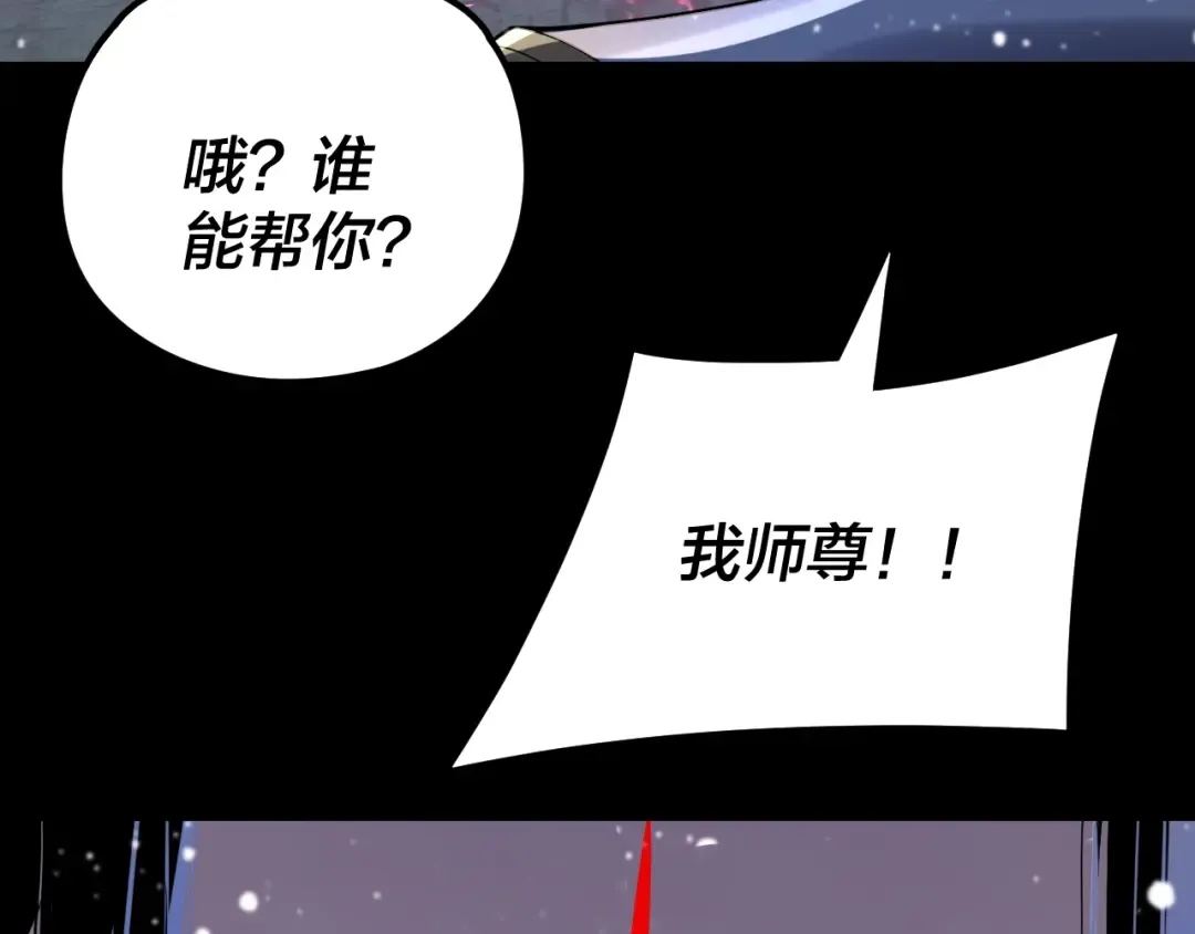 第273话 收利息 第21页