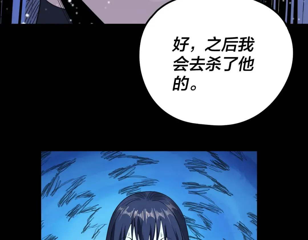 第273话 收利息 第23页