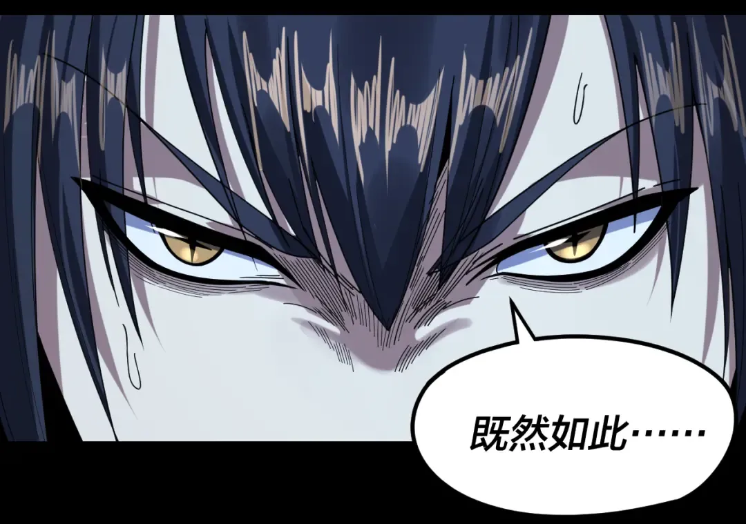 第273话 收利息 第25页