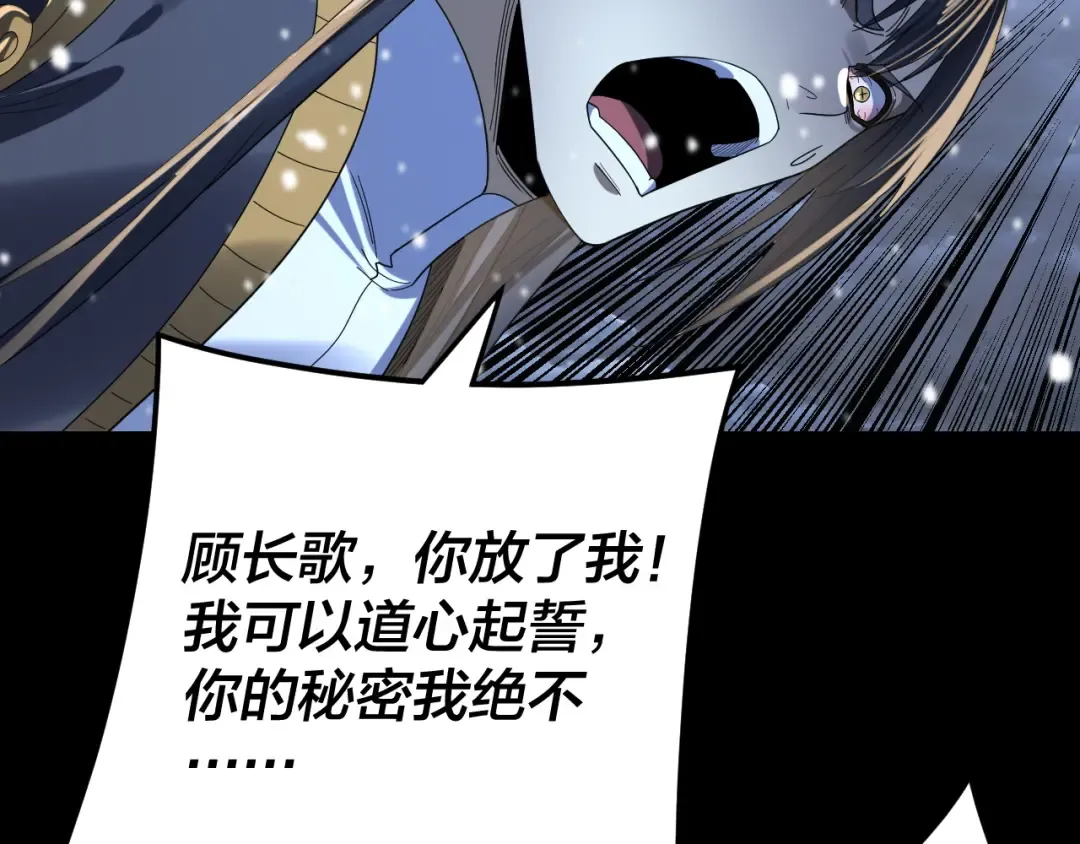 第273话 收利息 第30页