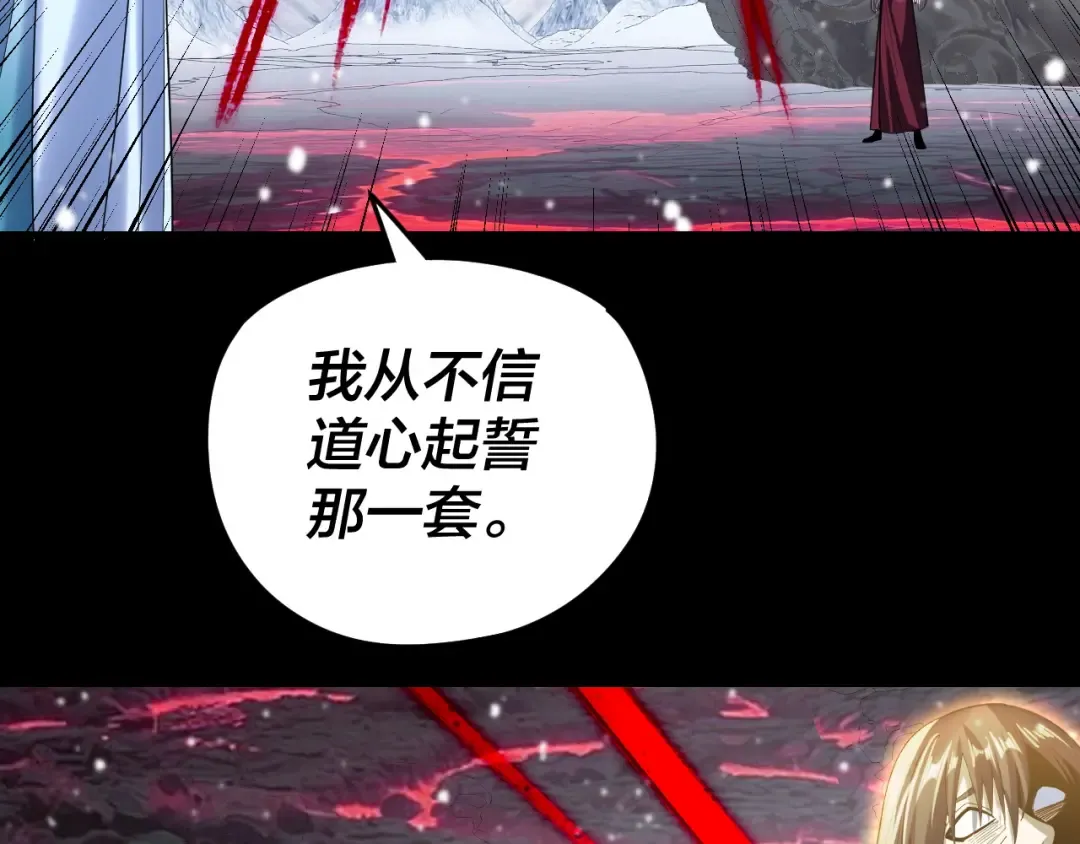 第273话 收利息 第33页