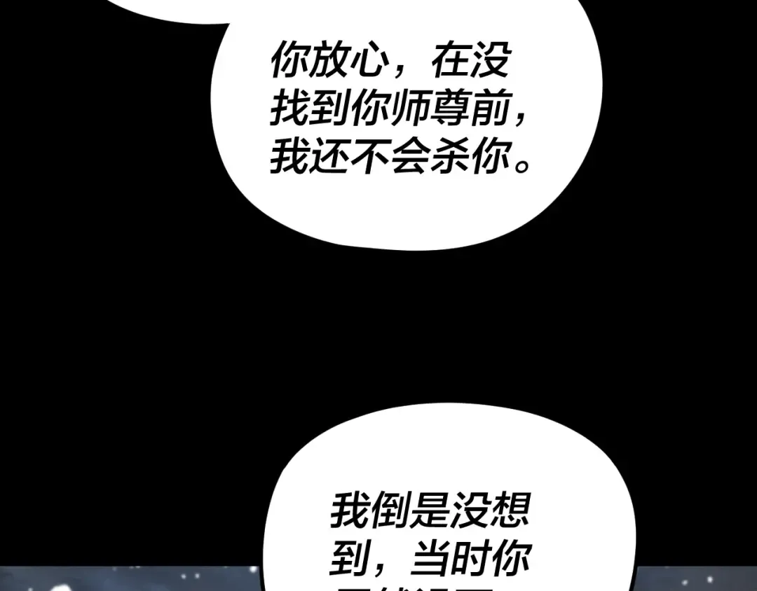 第273话 收利息 第37页