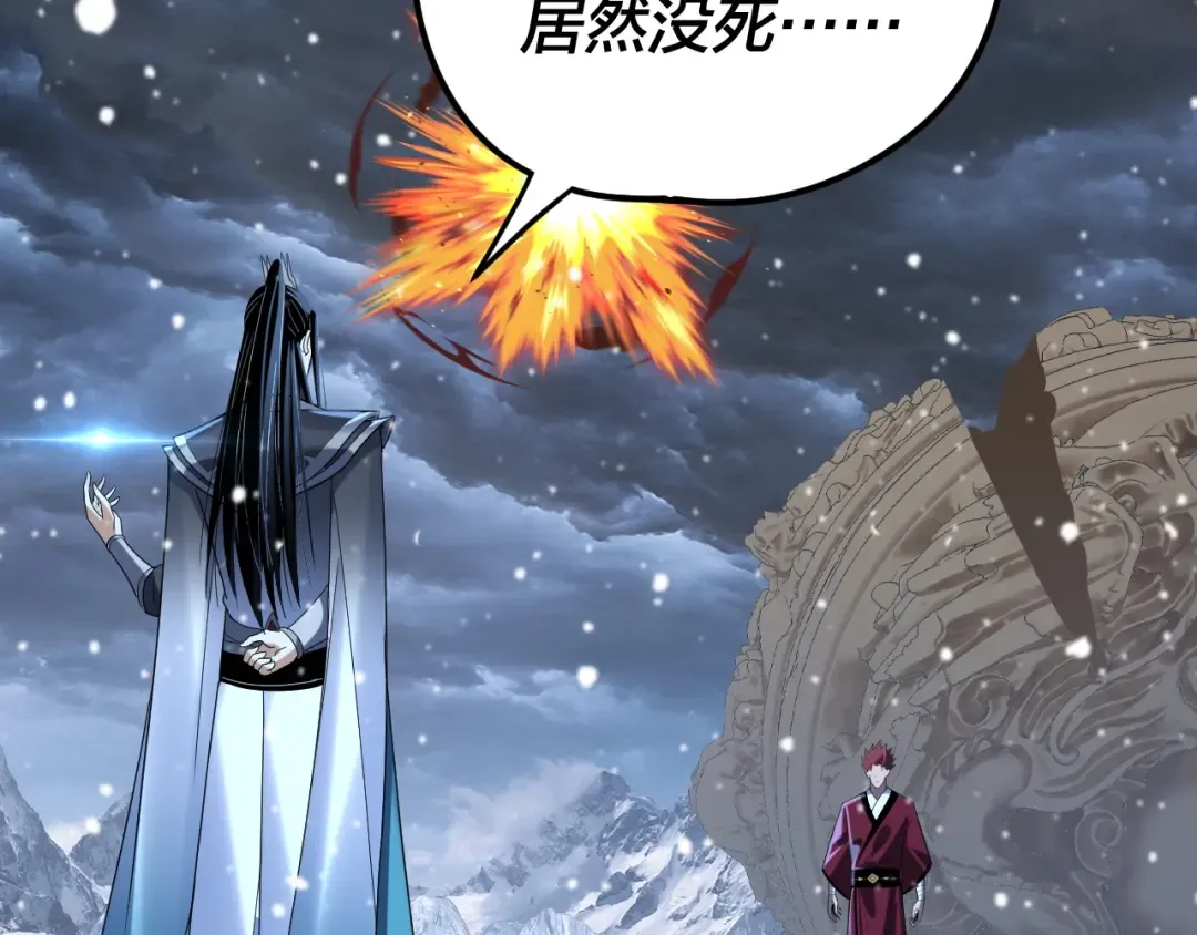 第273话 收利息 第38页