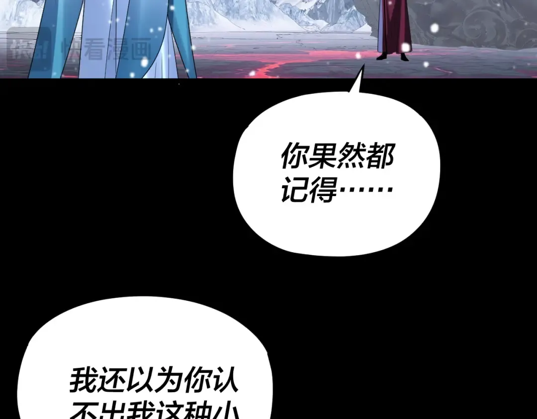第273话 收利息 第39页