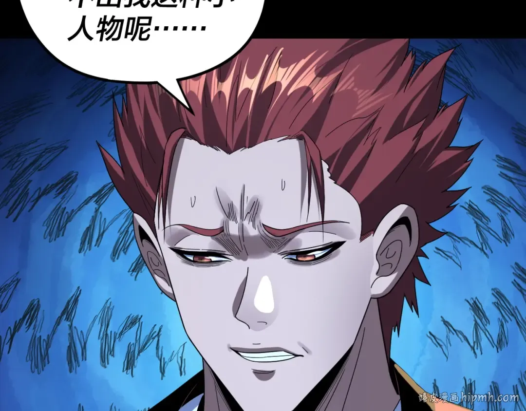 第273话 收利息 第40页