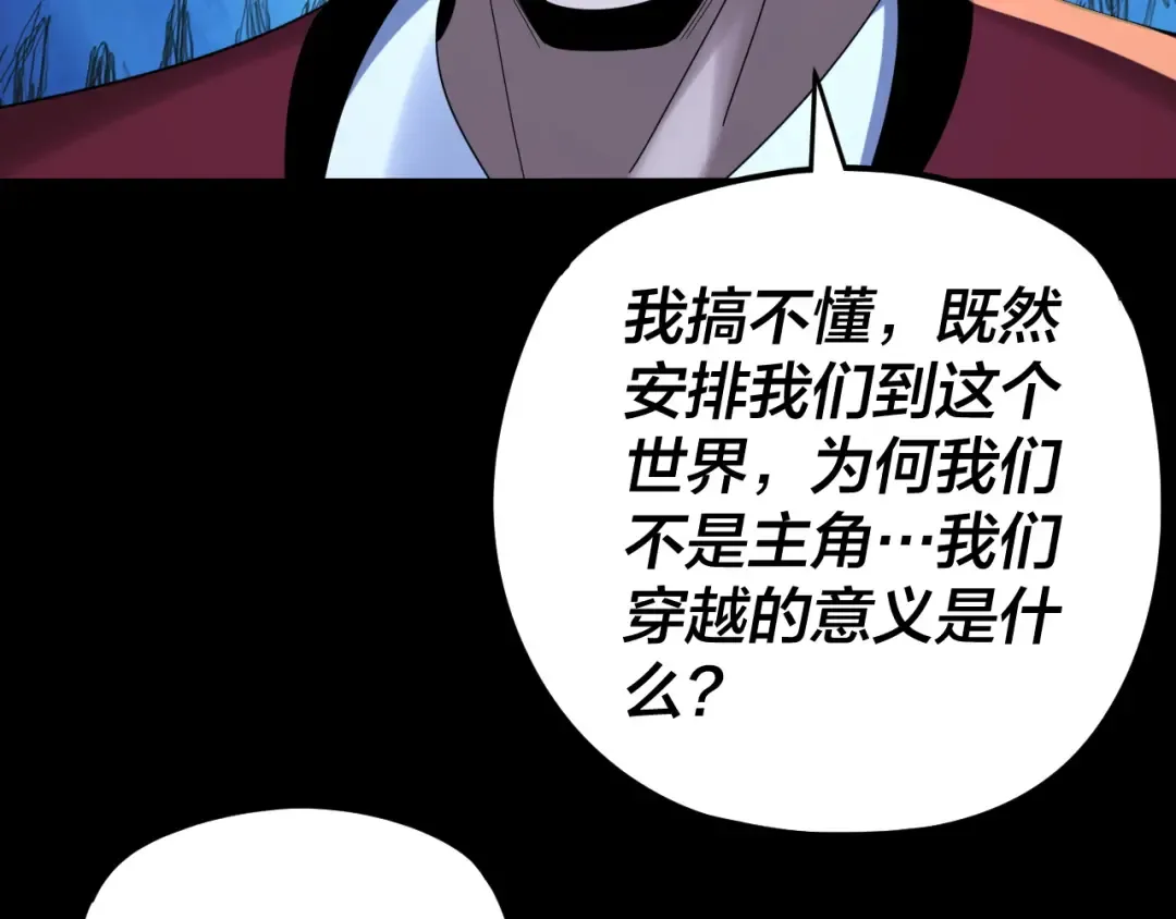 第273话 收利息 第41页
