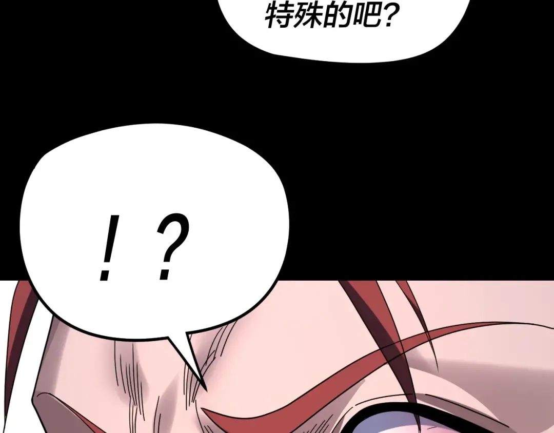 第273话 收利息 第44页