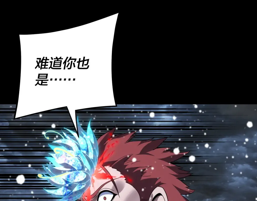 第273话 收利息 第46页