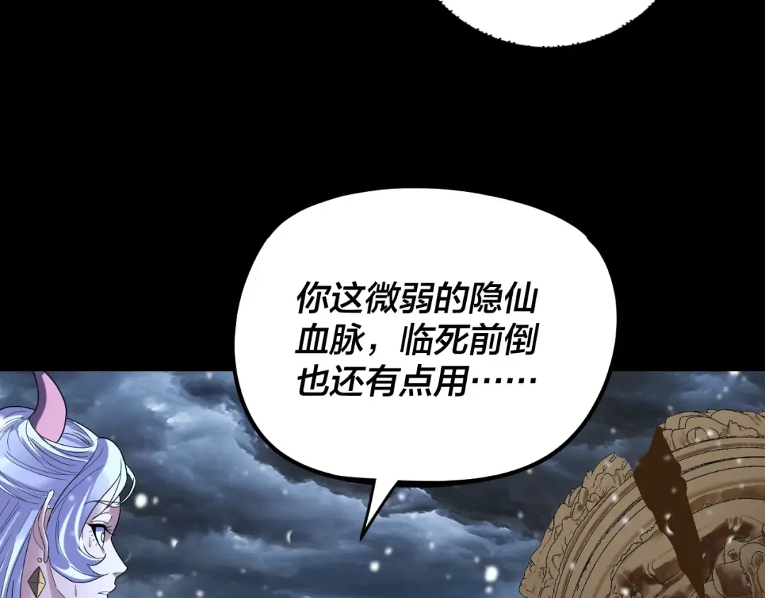 第273话 收利息 第52页