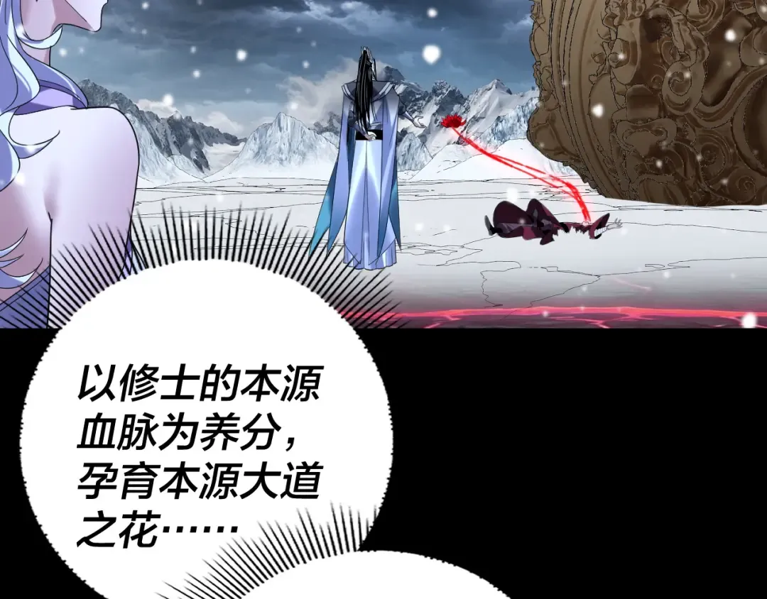 第273话 收利息 第53页