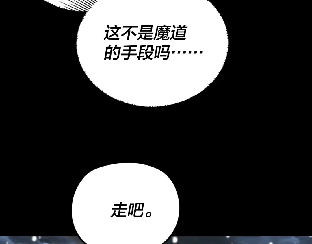 第273话 收利息 第54页