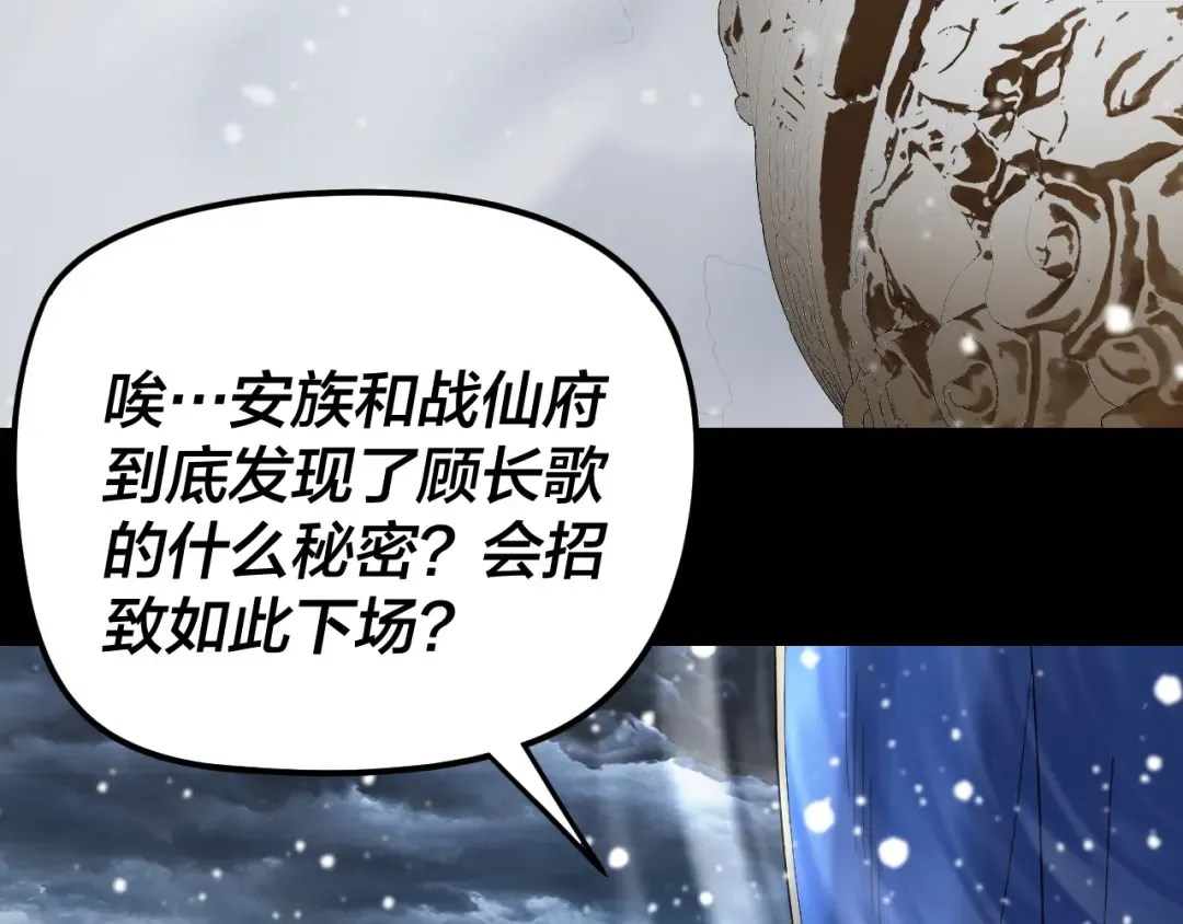 第273话 收利息 第62页