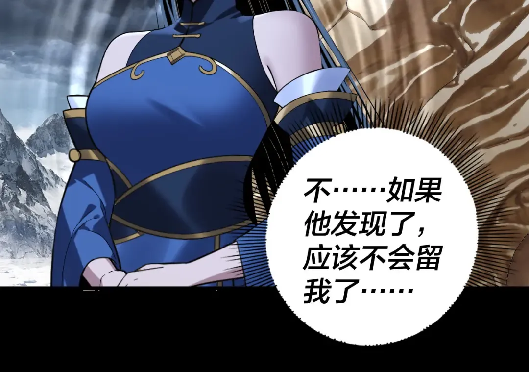 第273话 收利息 第65页