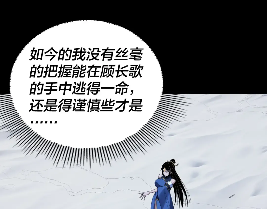 第273话 收利息 第66页
