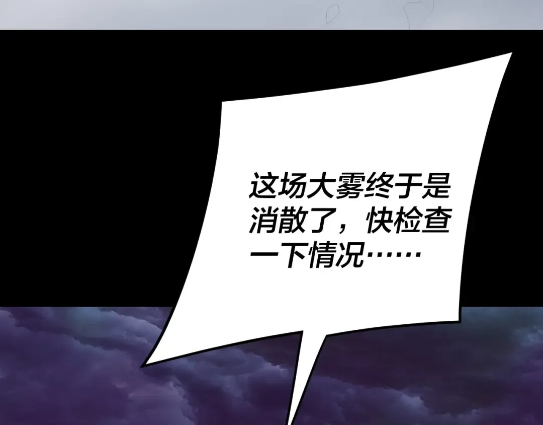 第273话 收利息 第68页