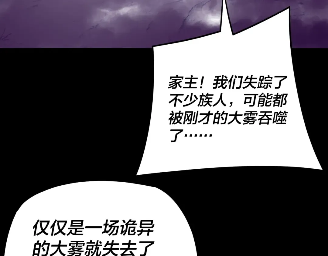 第273话 收利息 第70页