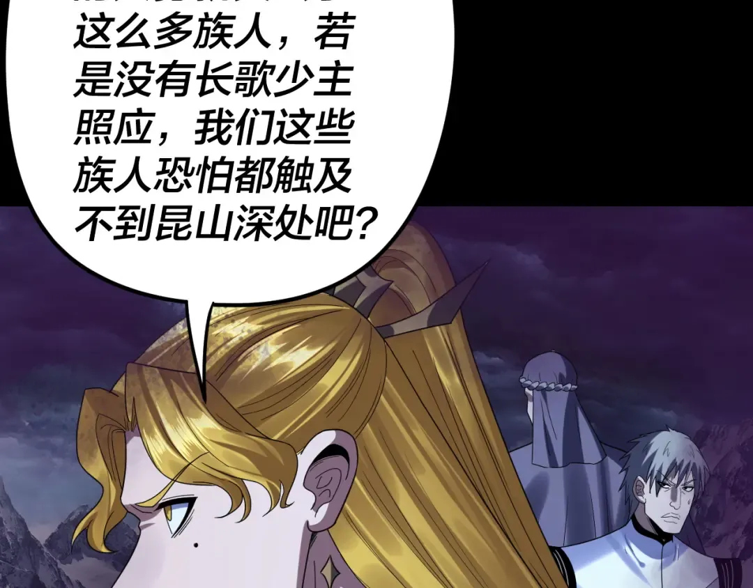 第273话 收利息 第71页