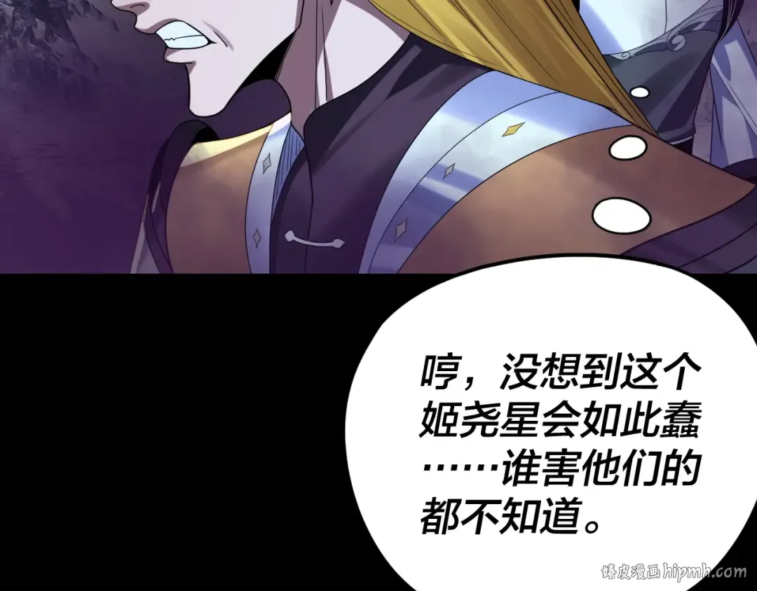 第273话 收利息 第72页