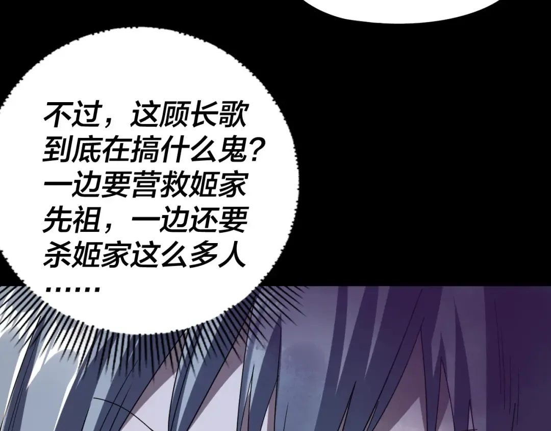 第273话 收利息 第73页