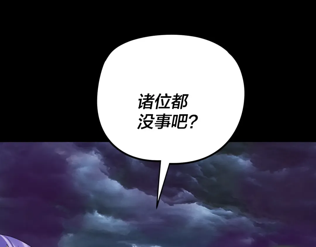 第273话 收利息 第75页