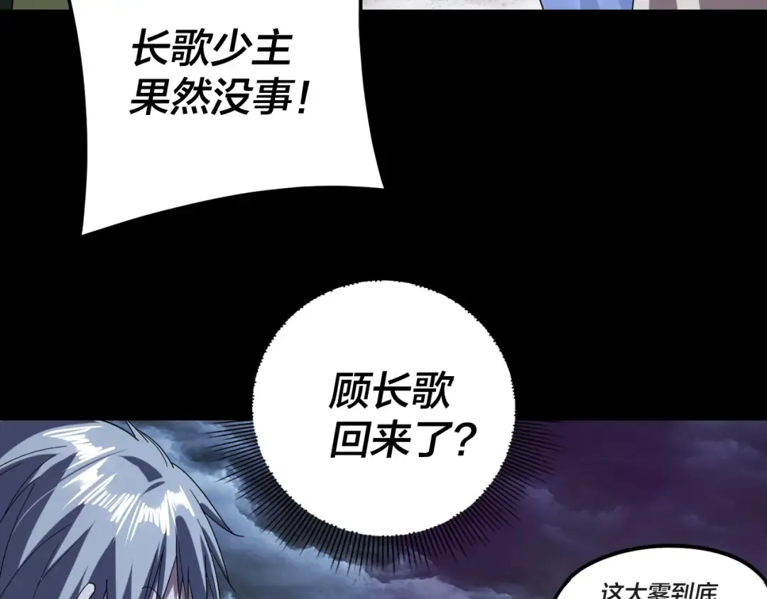 第273话 收利息 第77页