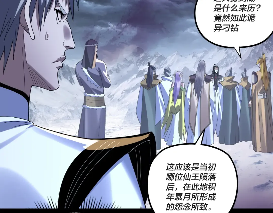 第273话 收利息 第78页